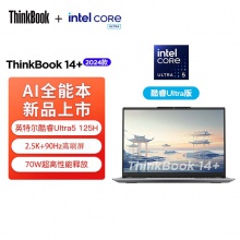 ThinkPad联想ThinkBook 14+ 2024 AI全能本 英特尔酷睿Ultra5 125H 14.5英寸轻薄办公笔记本电脑(16G 1T 2.5K 90Hz)